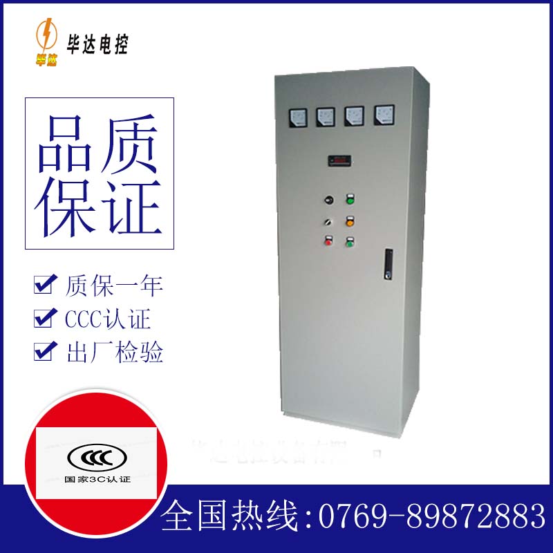 扎囊软启动控制柜