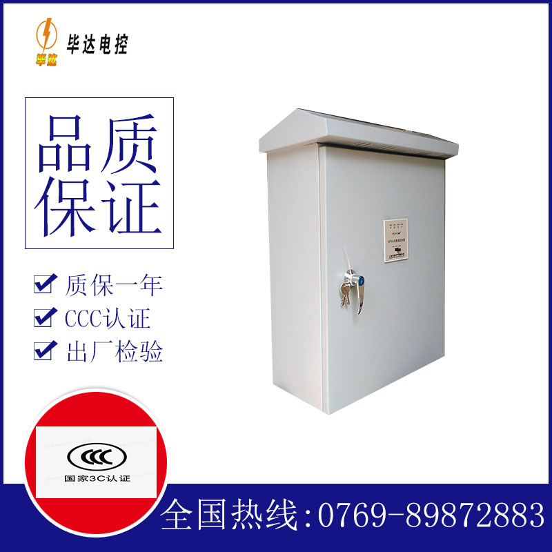 扎囊排污泵控制箱